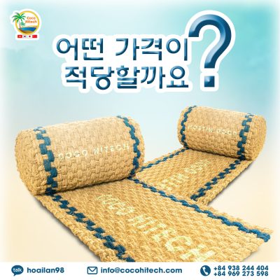 염색 야자매트 신제품의 가격에 대한 고민